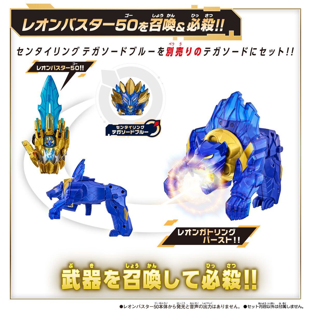 DX Leon Buster 50 | No.1 Sentai Gozyuger - Image 5