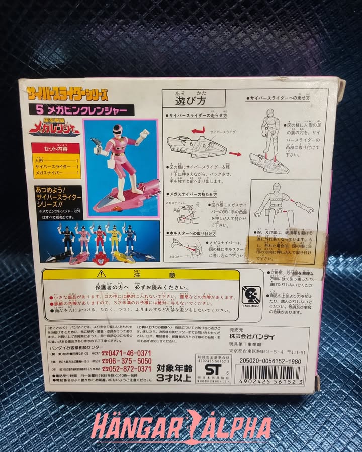 The Cyber Slider - Pink / Denji Sentai Mega Ranger. - Image 2