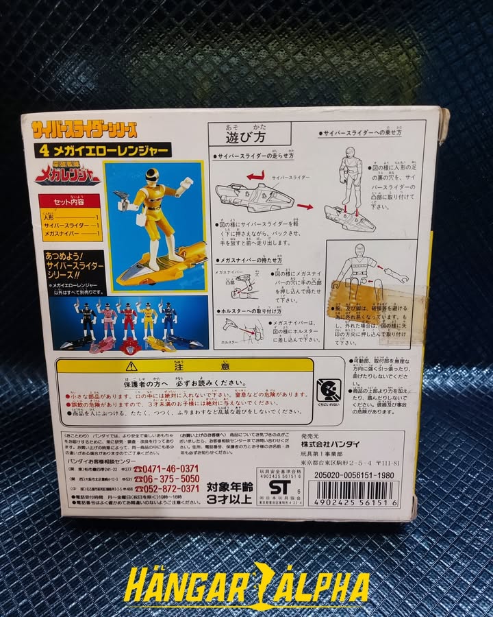 The Cyber Slider - Yellow / Denji Sentai Mega Ranger. - Image 2