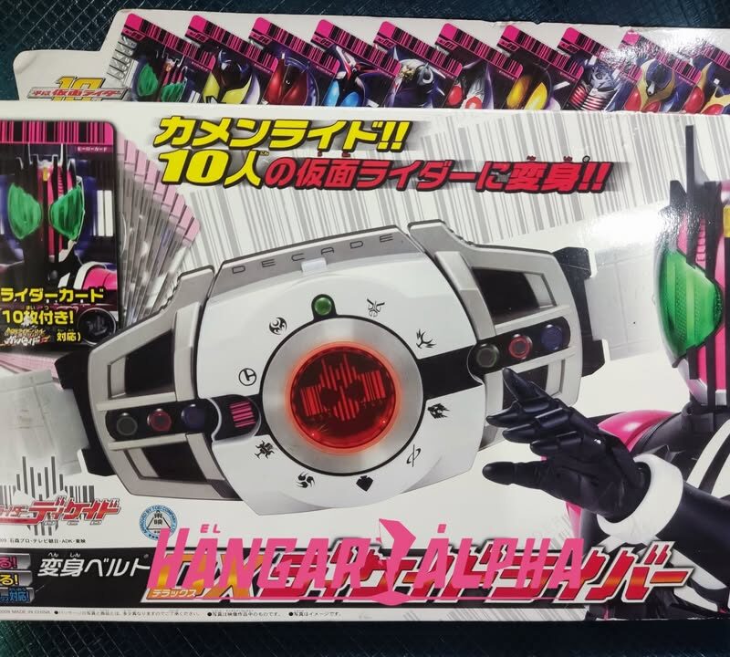 DX Belt Decadriver - Kamen Rider Decade